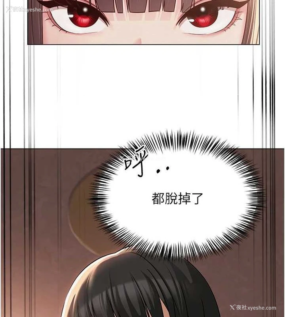136P - 网红女老师