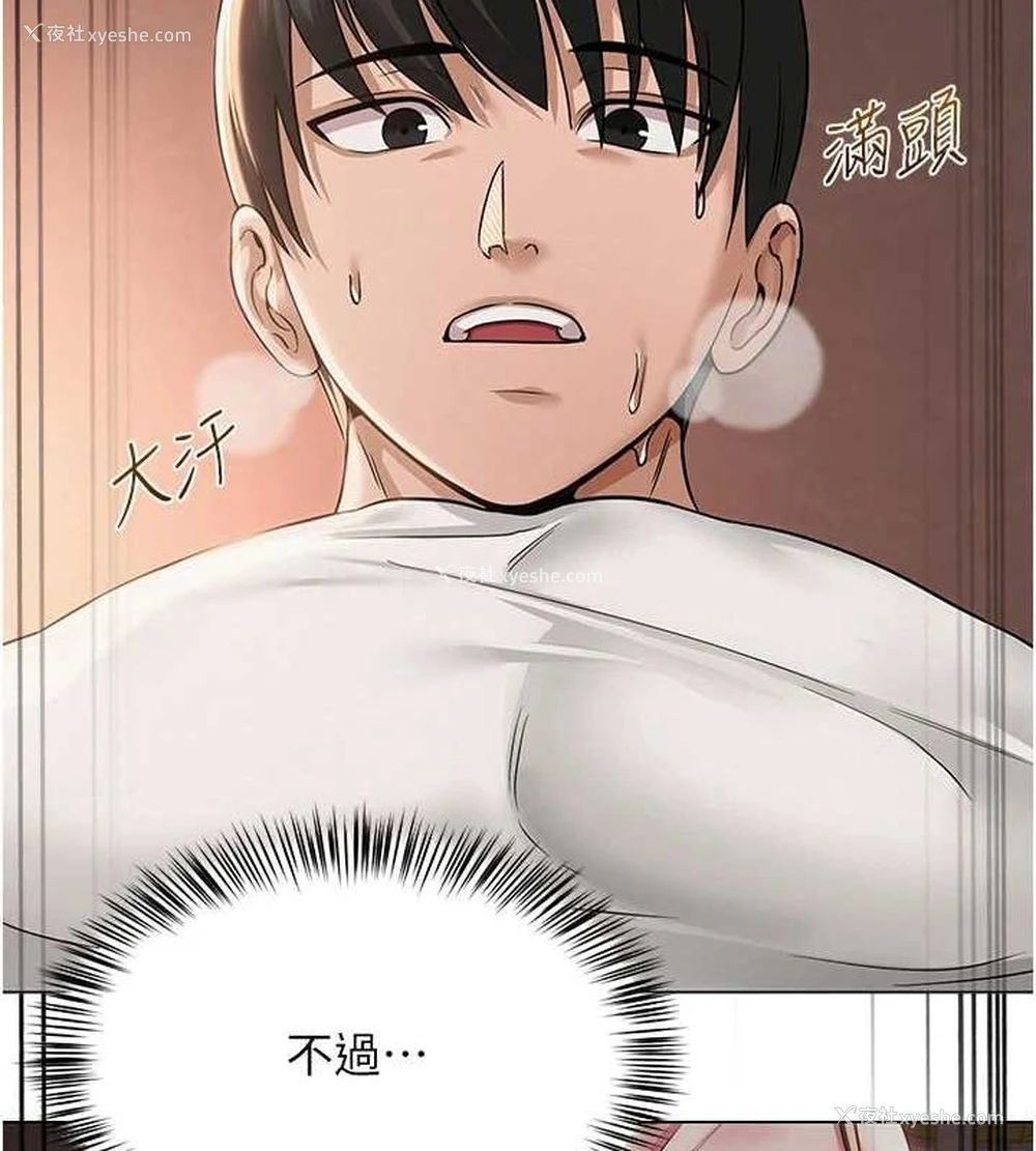 137P - 网红女老师