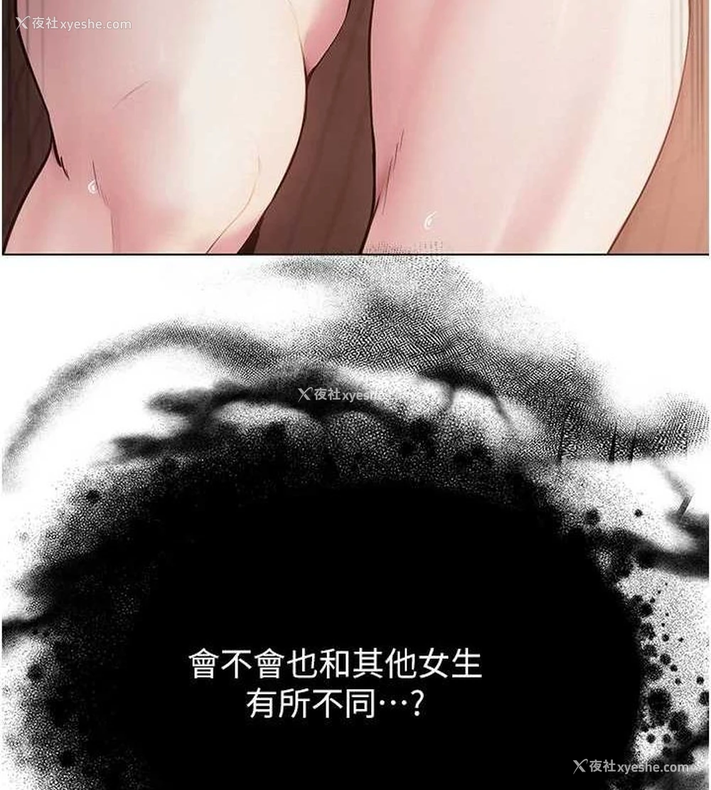 142P - 网红女老师