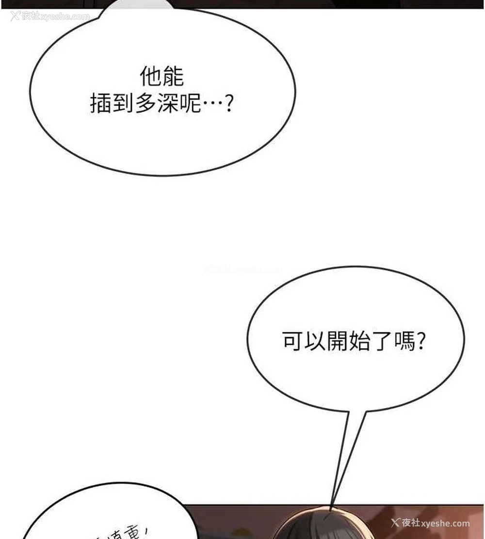 146P - 网红女老师