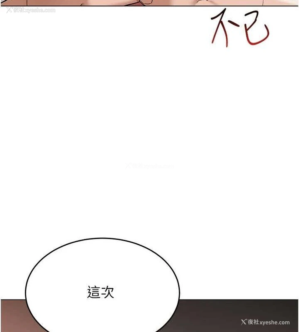 151P - 网红女老师