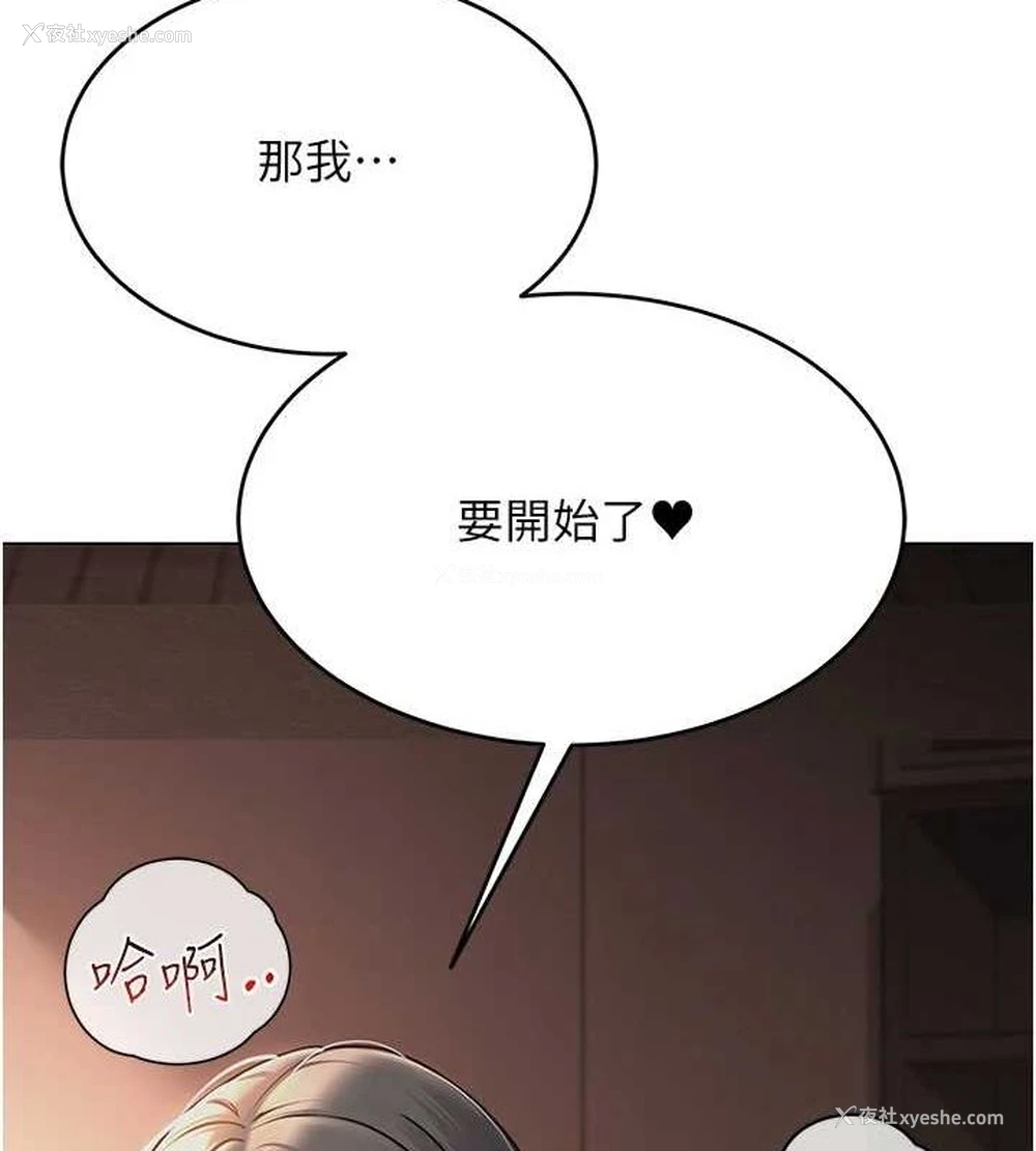 155P - 网红女老师