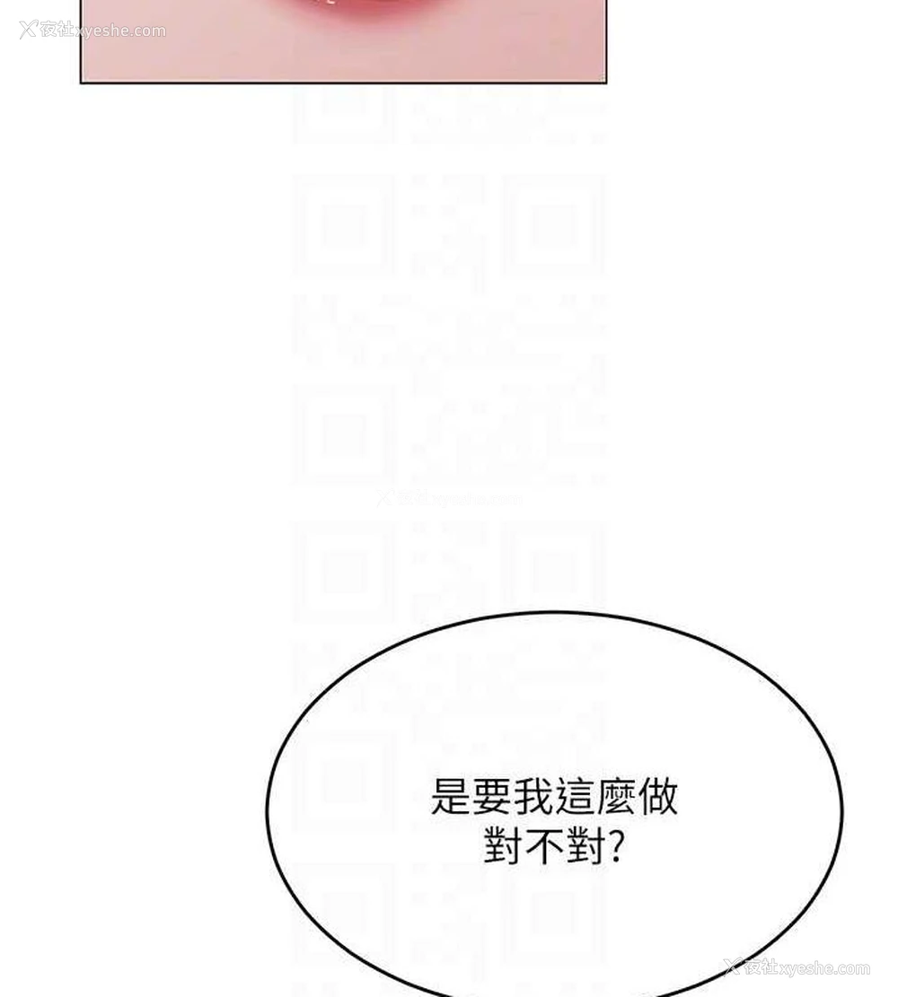 17P - 网红女老师