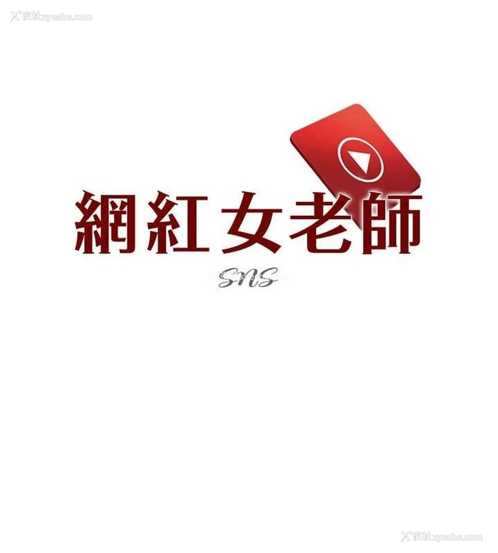 20P - 网红女老师