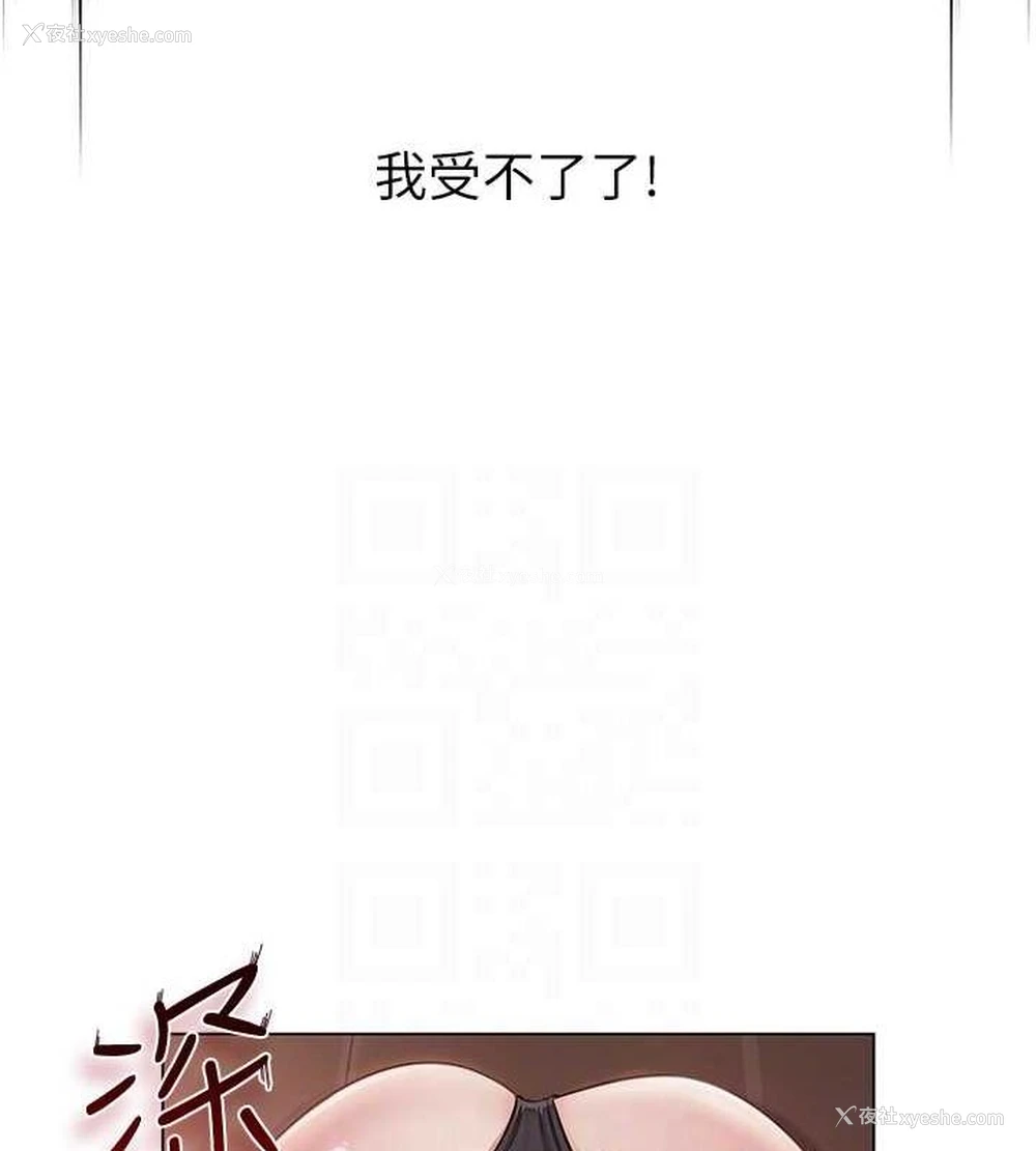 29P - 网红女老师