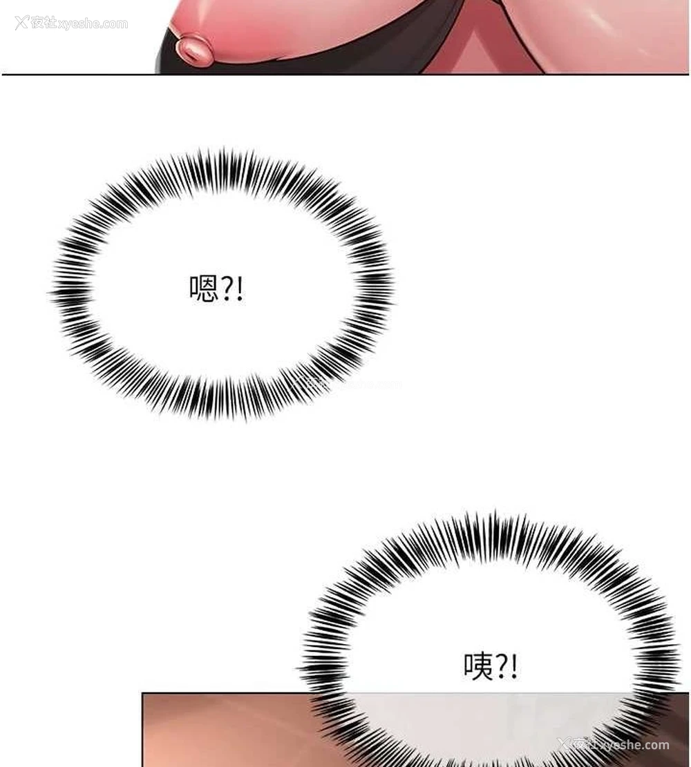 36P - 网红女老师