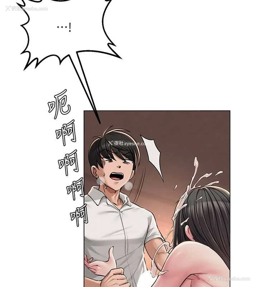 46P - 网红女老师