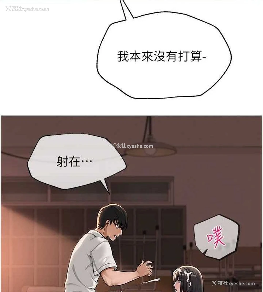 54P - 网红女老师