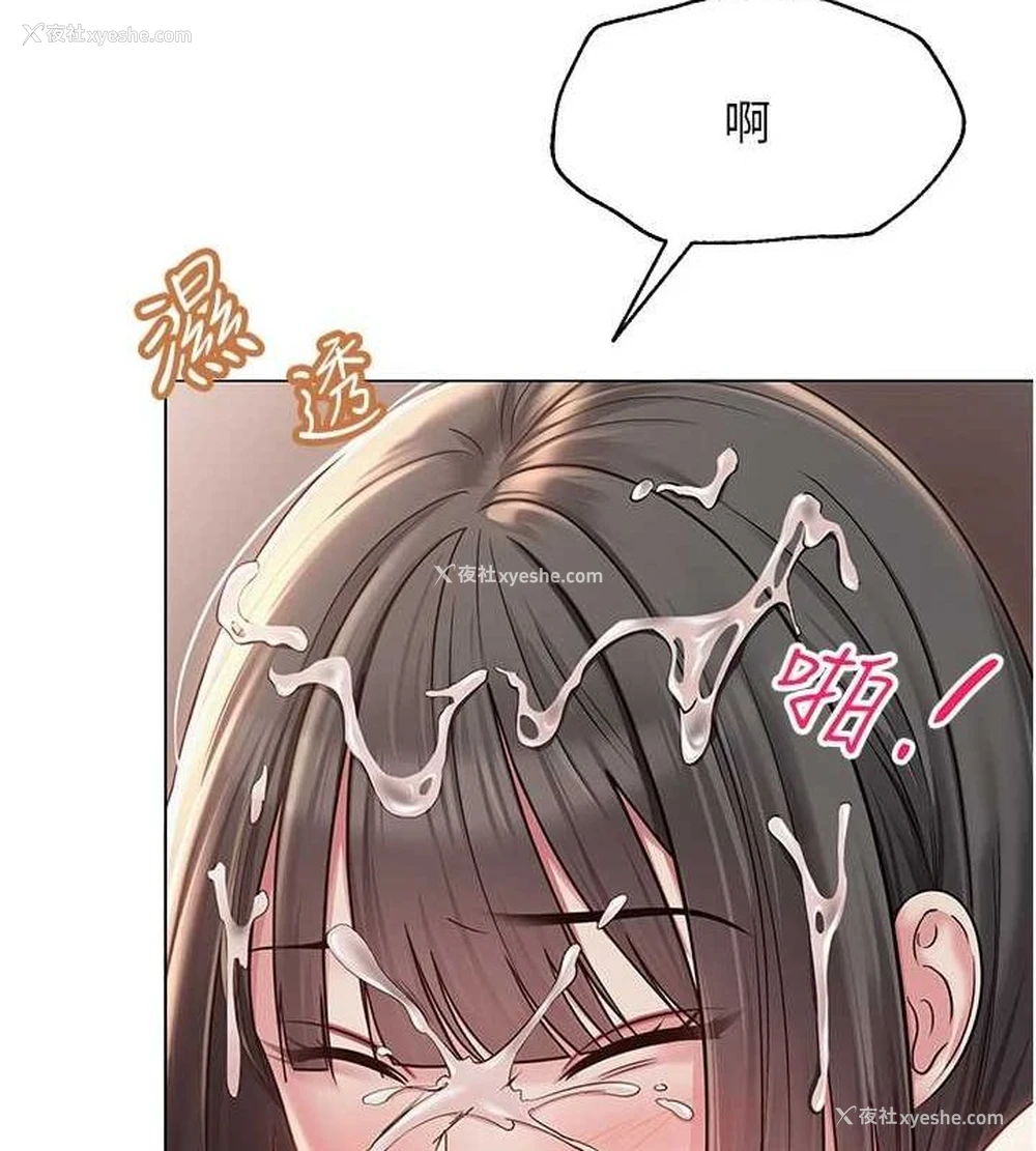 56P - 网红女老师