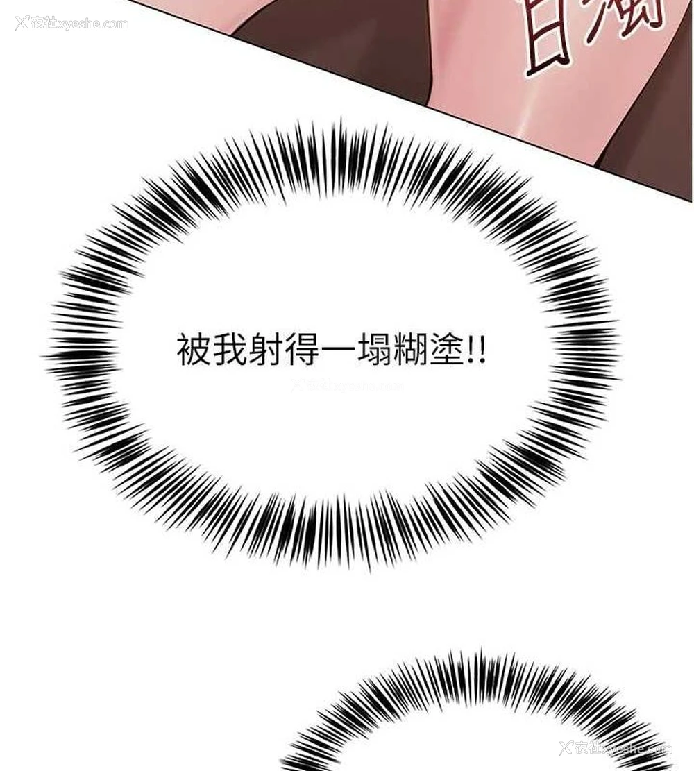 61P - 网红女老师