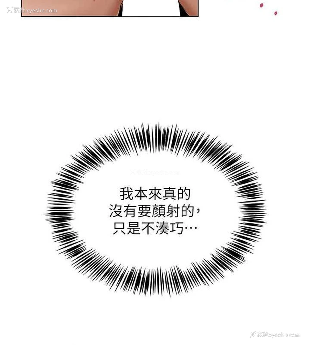 63P - 网红女老师