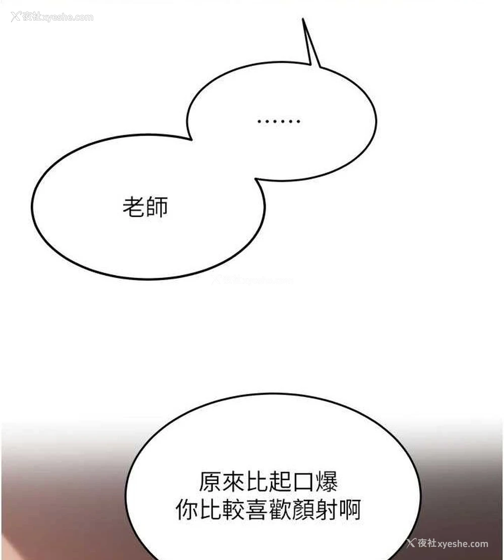 65P - 网红女老师