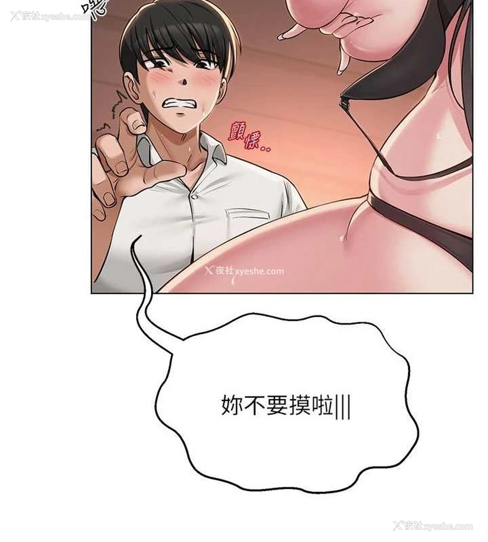 69P - 网红女老师