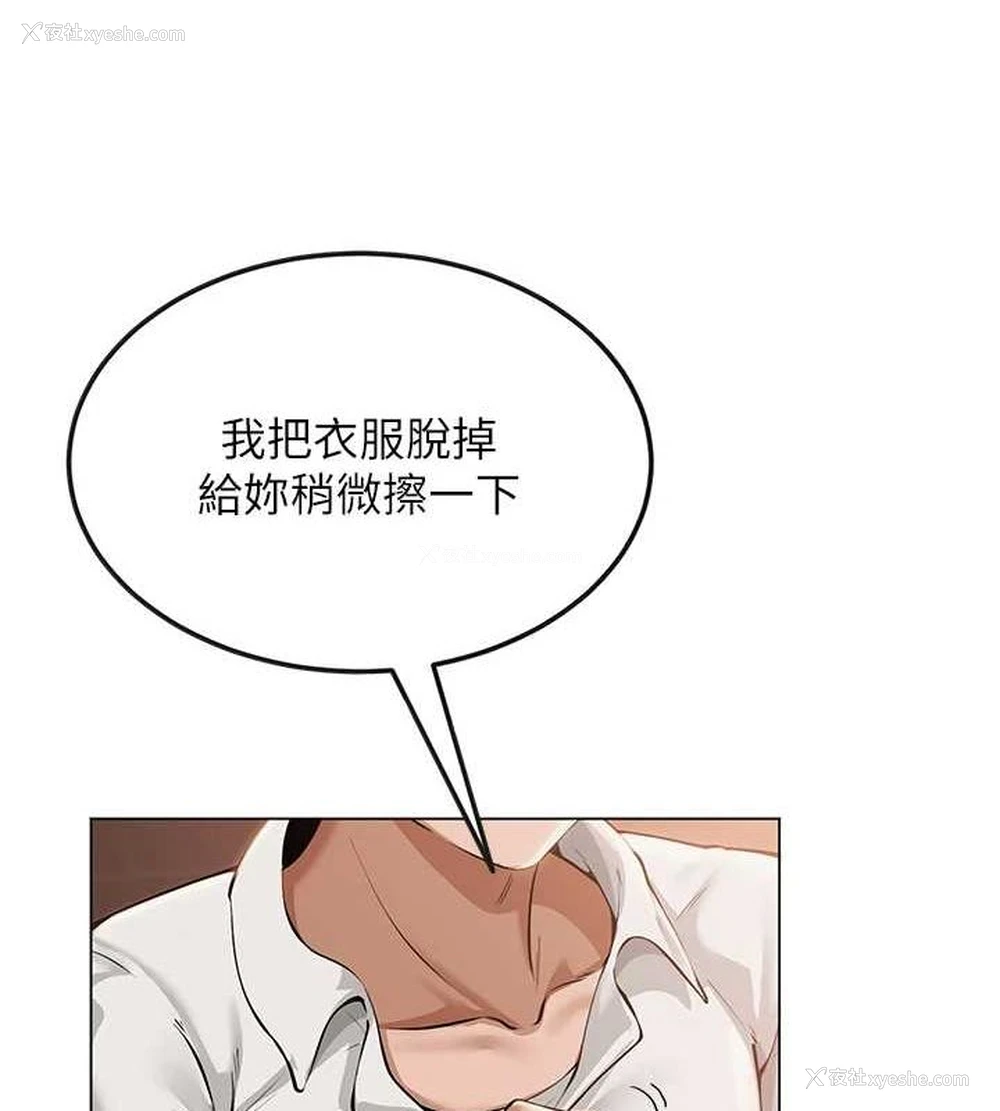 70P - 网红女老师