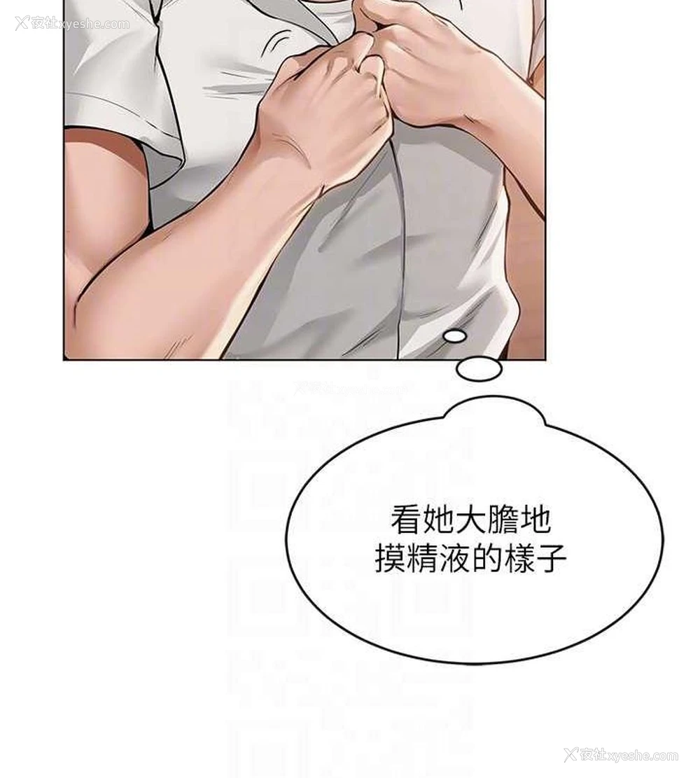 71P - 网红女老师
