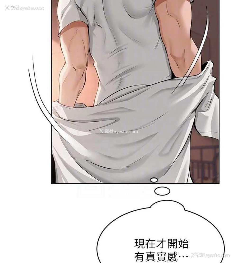 73P - 网红女老师