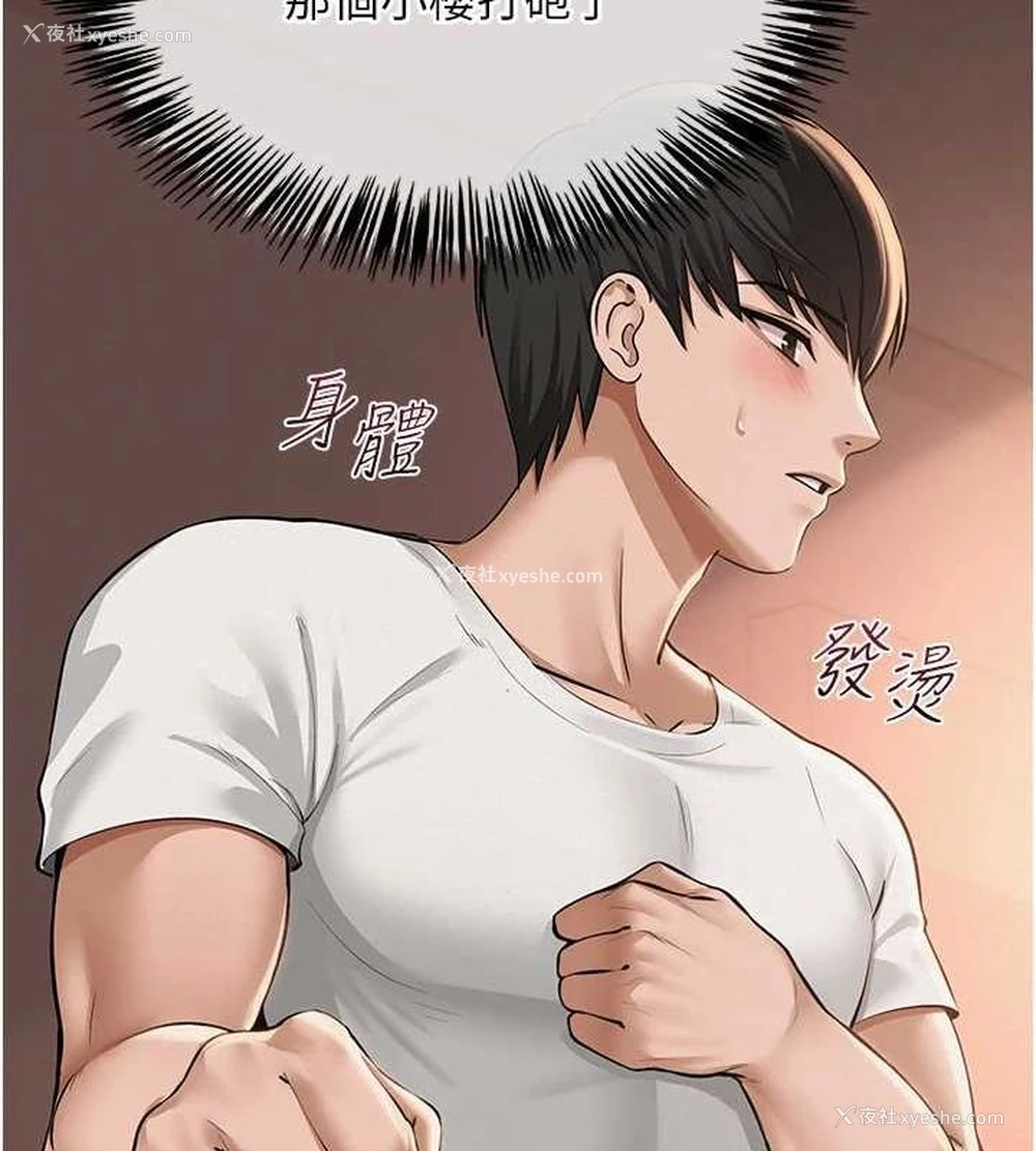 75P - 网红女老师