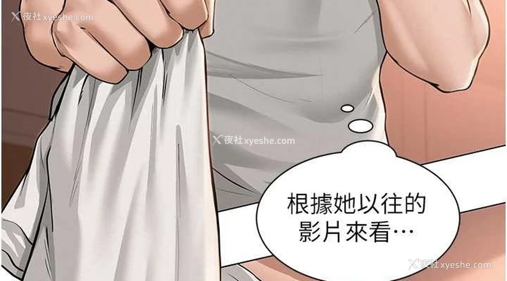 76P - 网红女老师