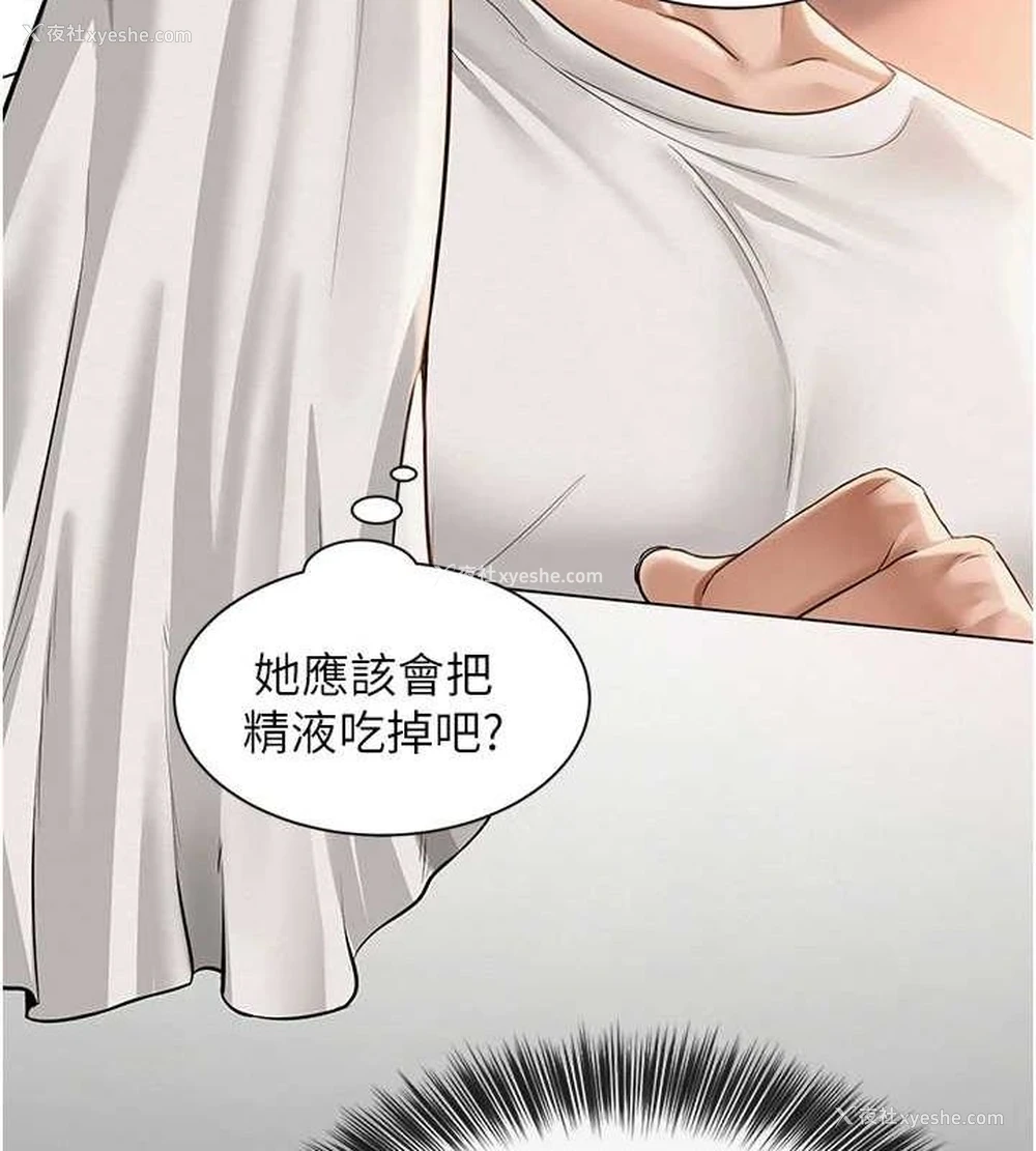 77P - 网红女老师