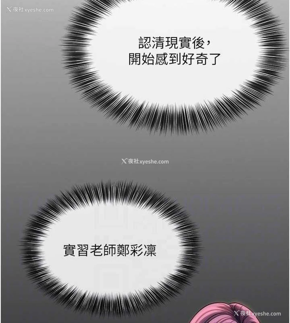 78P - 网红女老师