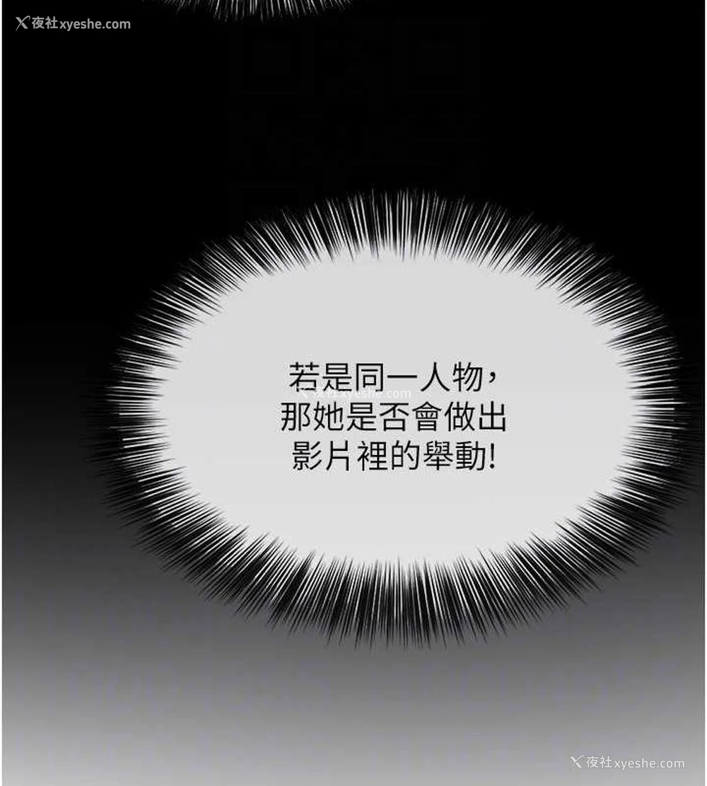81P - 网红女老师