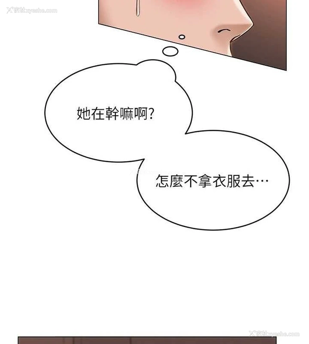 83P - 网红女老师