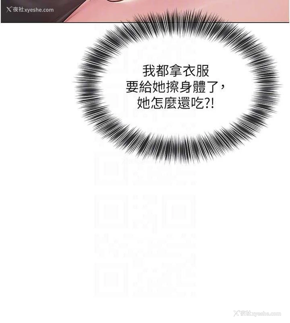 88P - 网红女老师