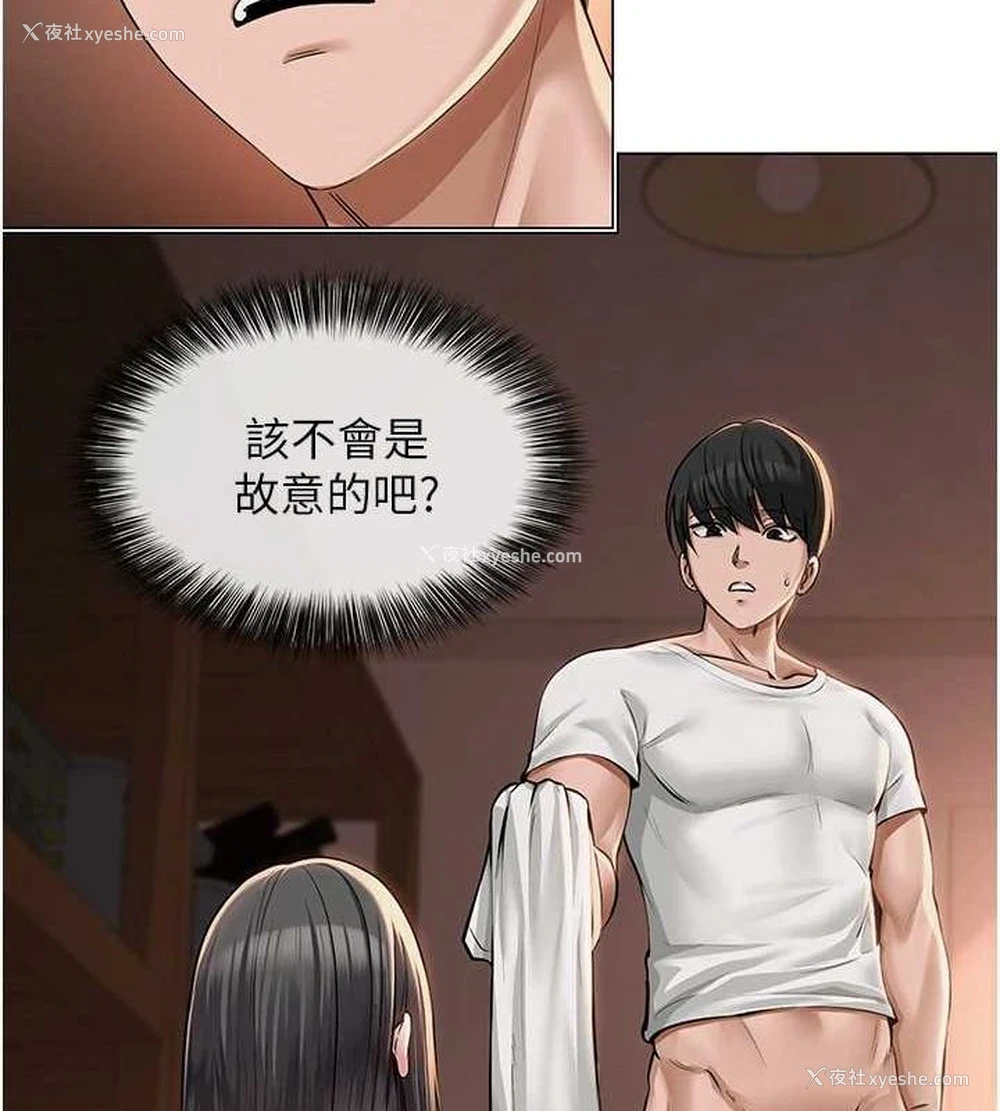 90P - 网红女老师