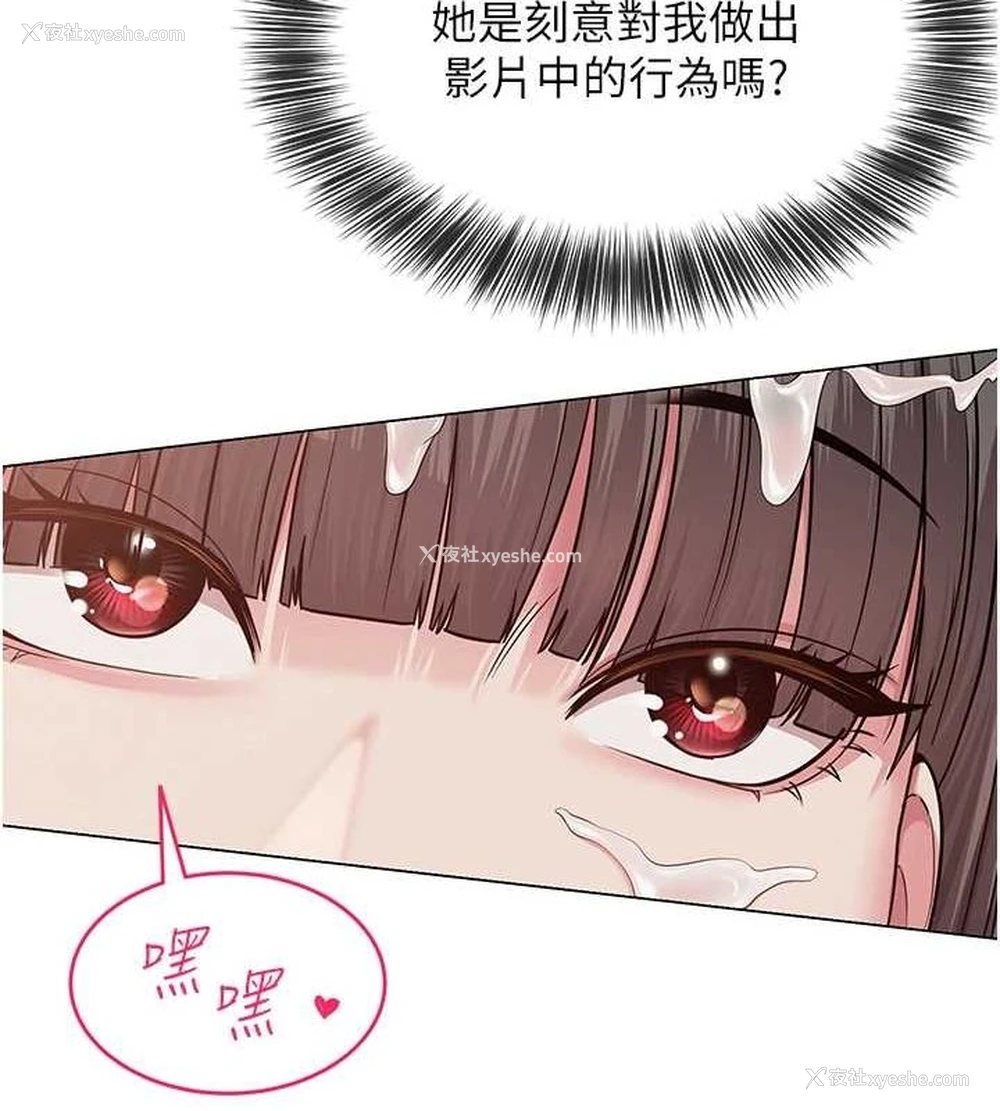92P - 网红女老师