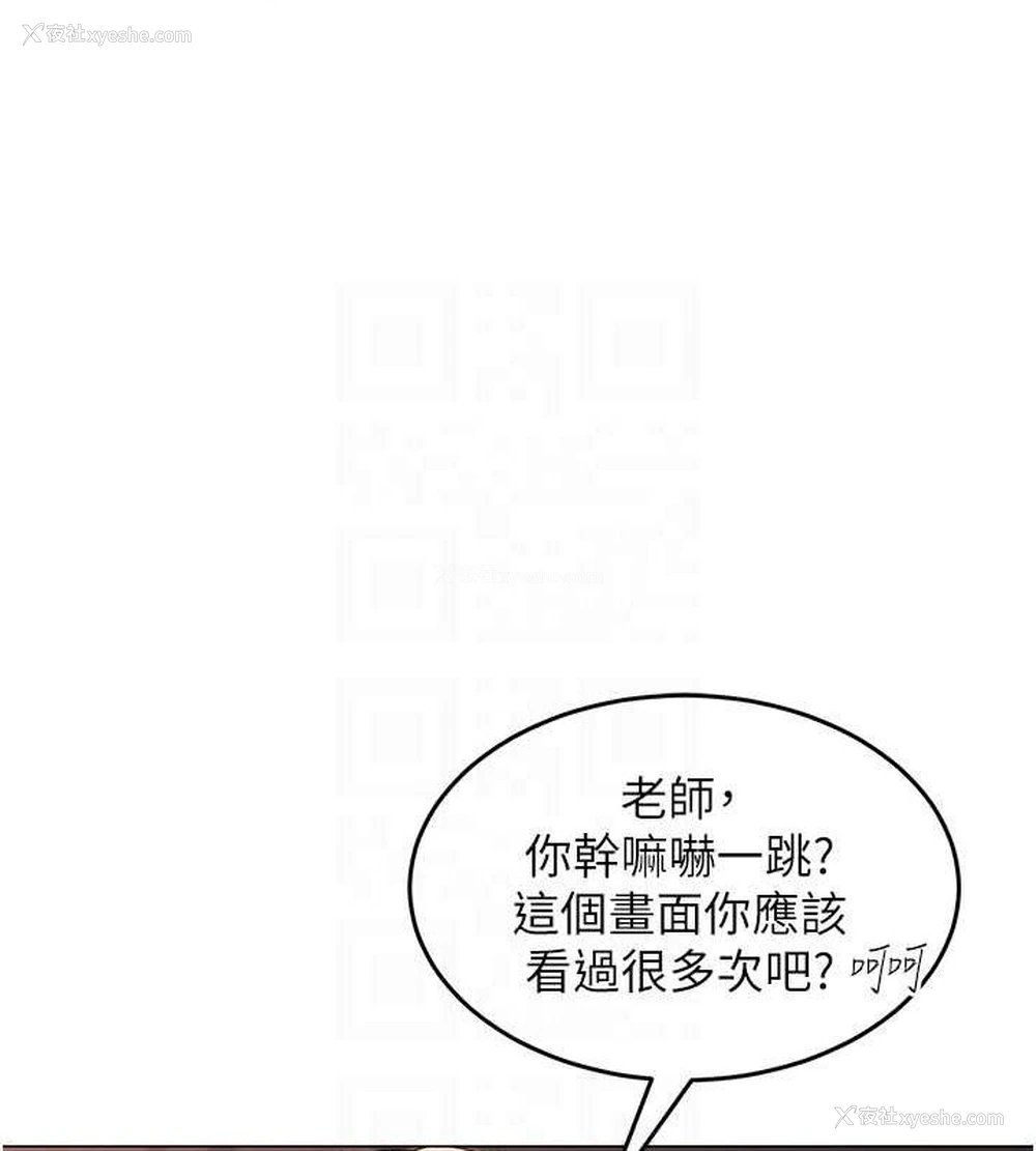 93P - 网红女老师