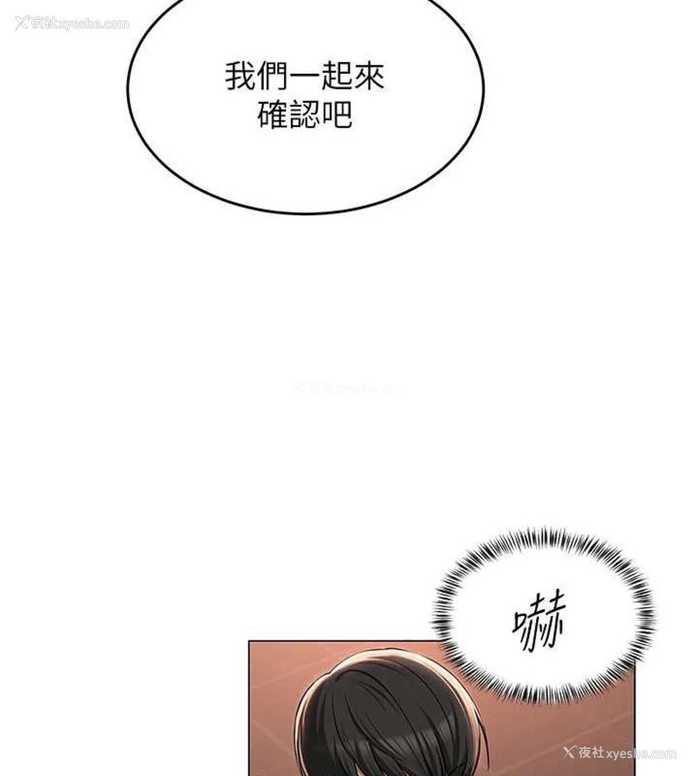 98P - 网红女老师