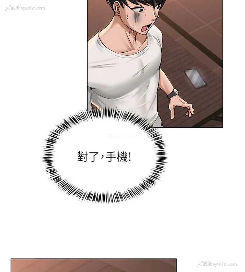 99P - 网红女老师