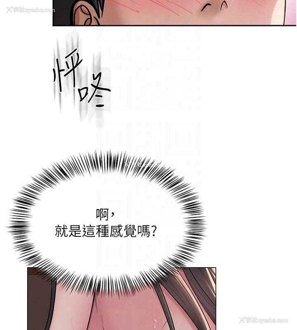 100P - 网红女老师
