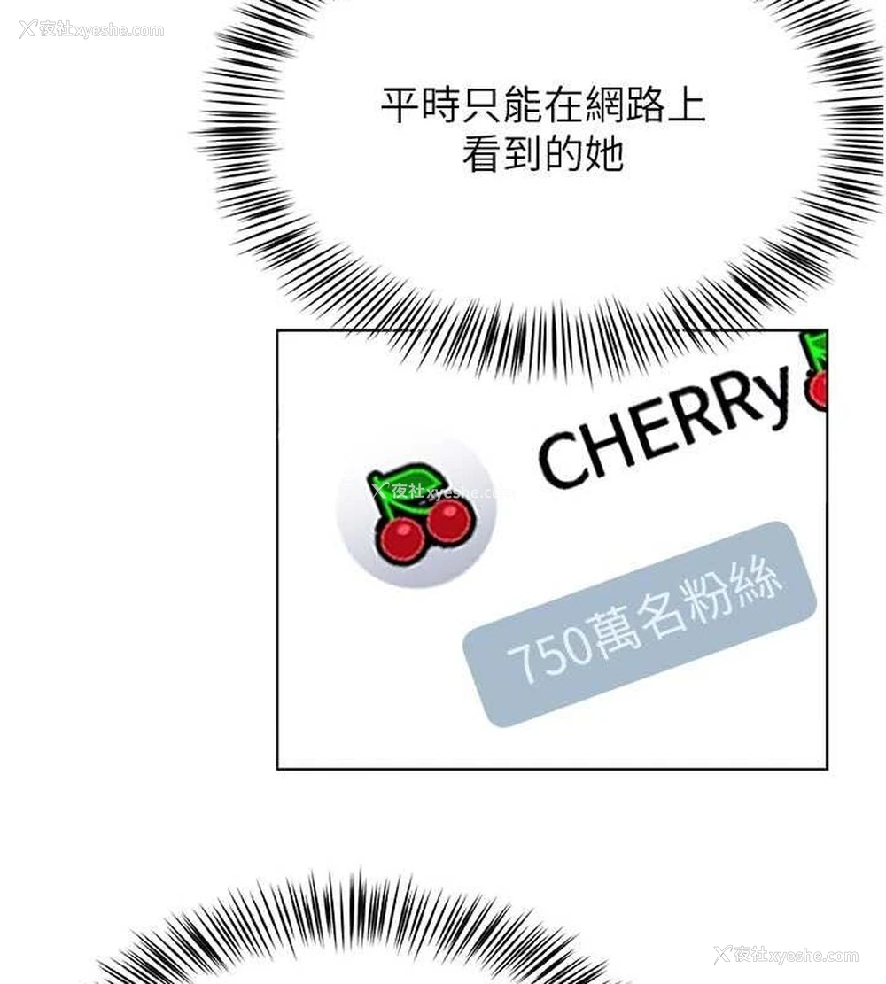 102P - 网红女老师