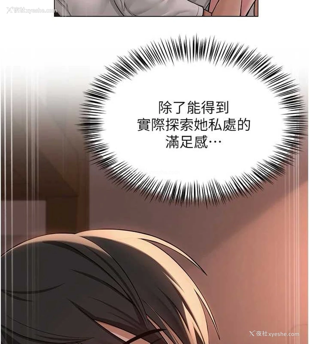 104P - 网红女老师