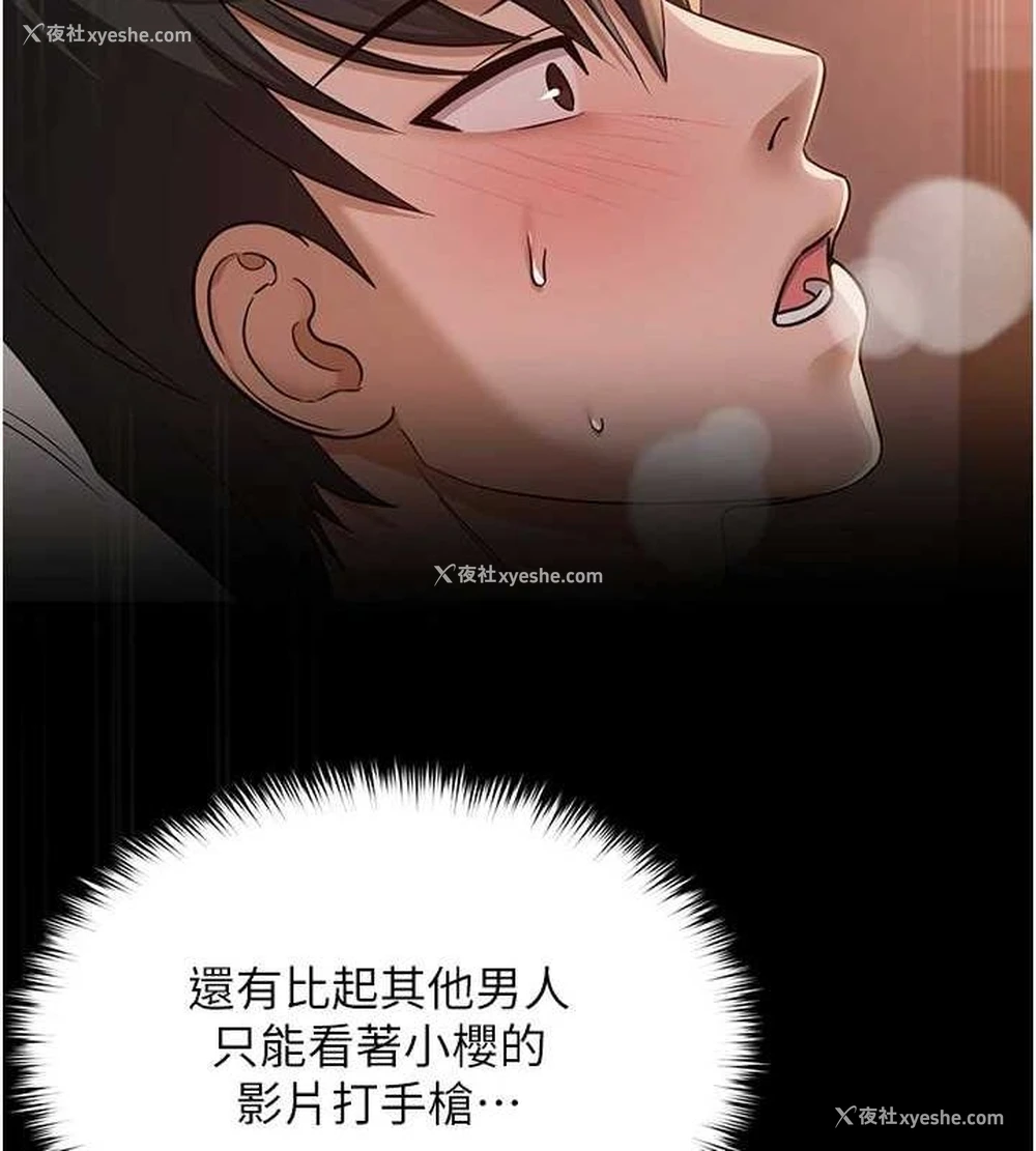 105P - 网红女老师