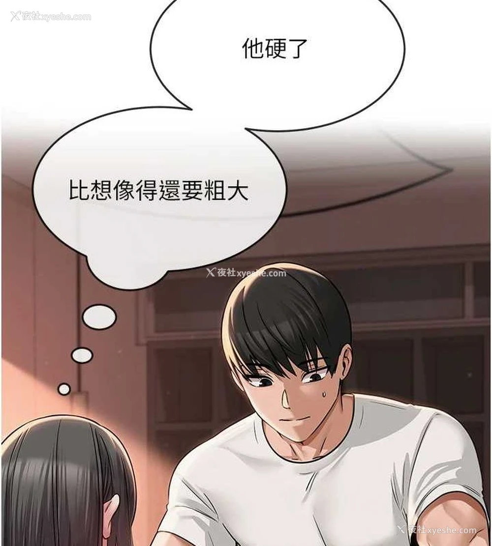 10P - 网红女老师