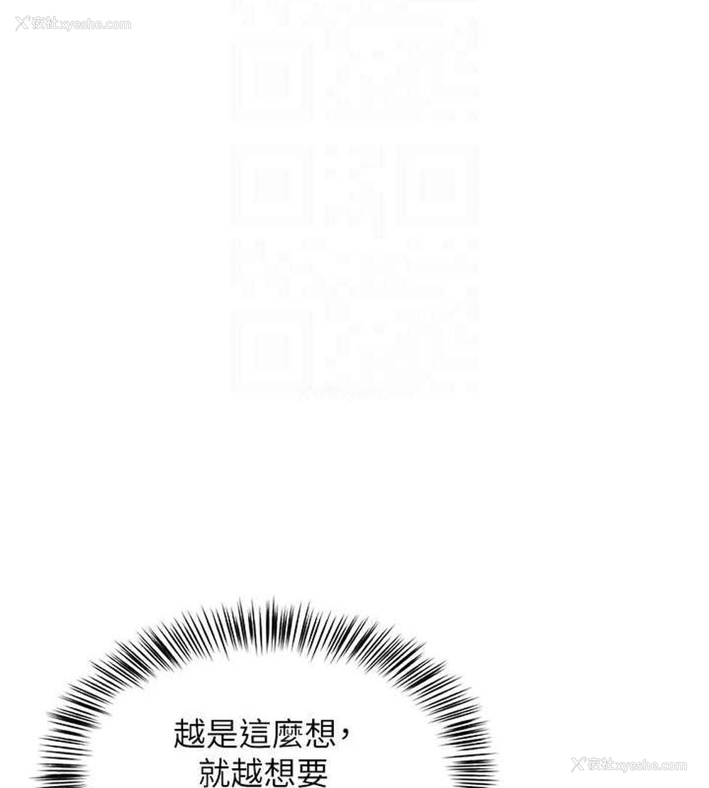 115P - 网红女老师