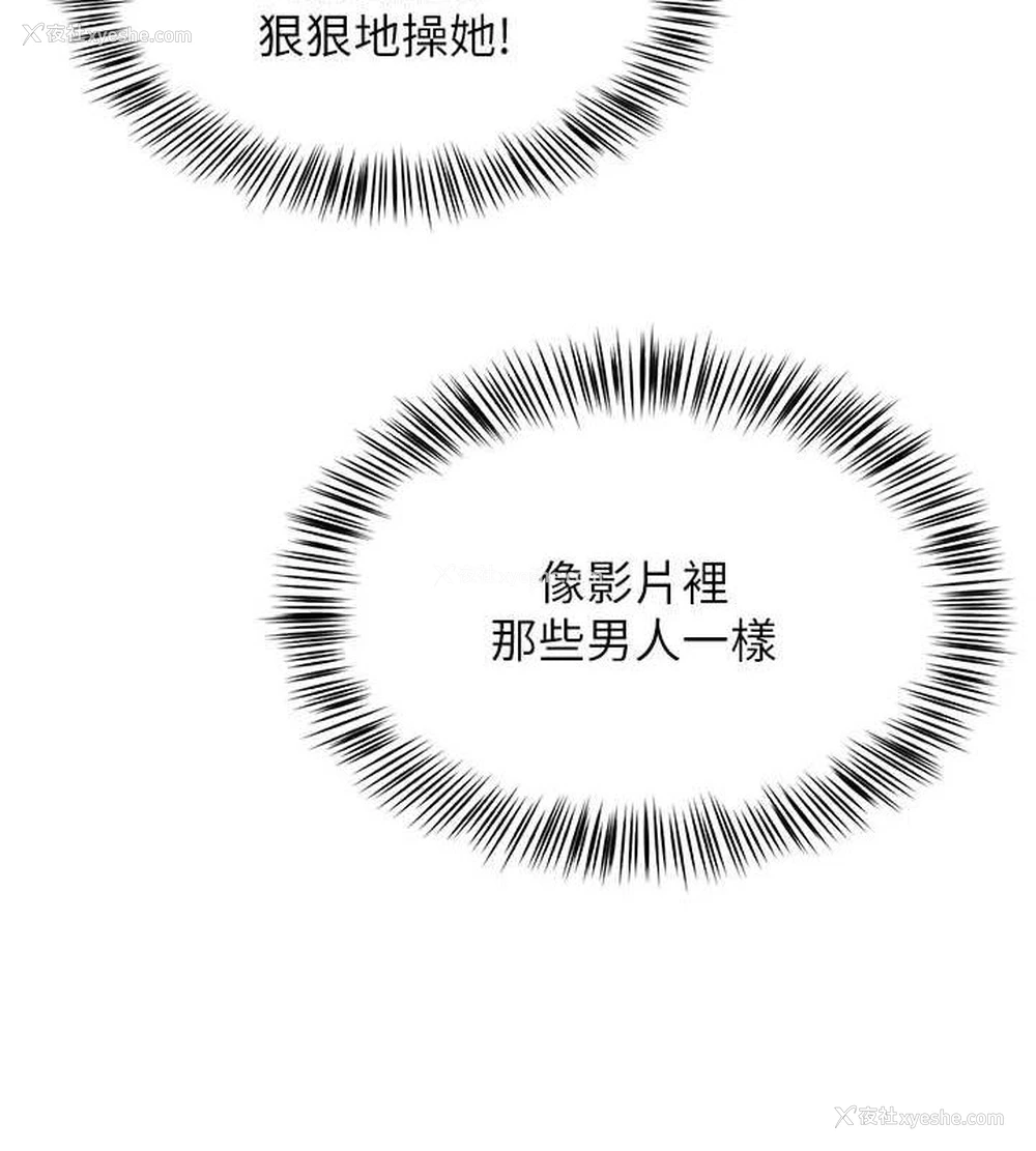 116P - 网红女老师
