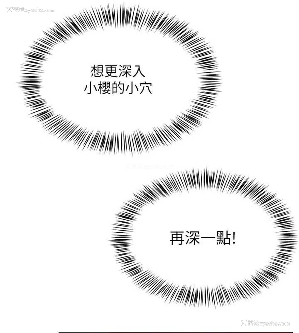 118P - 网红女老师