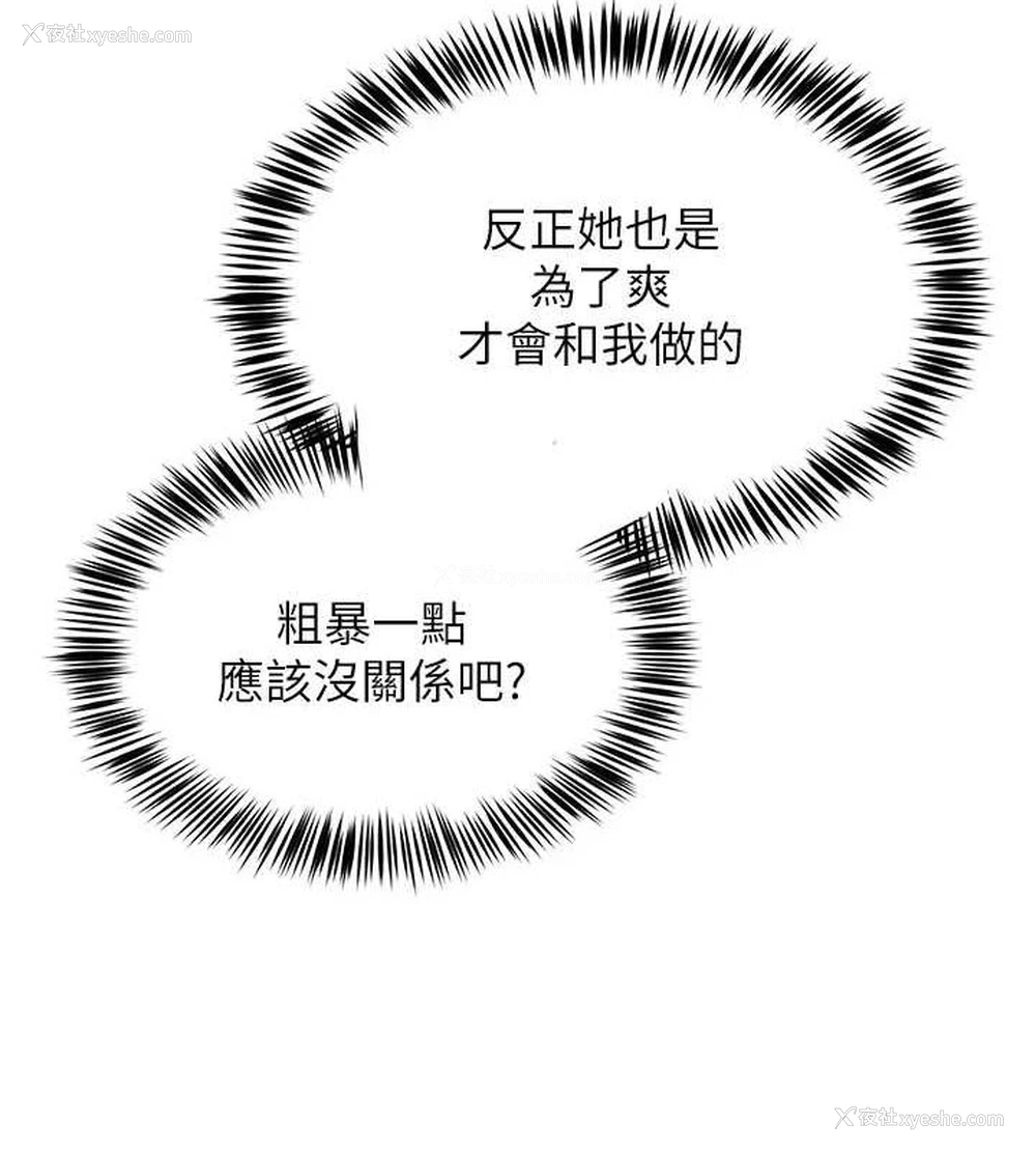 122P - 网红女老师