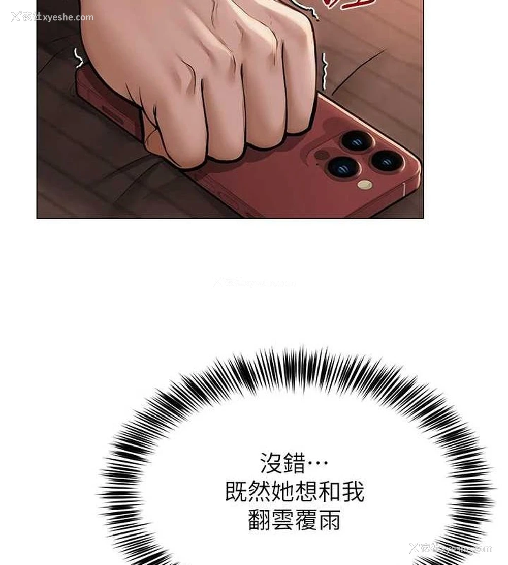 124P - 网红女老师