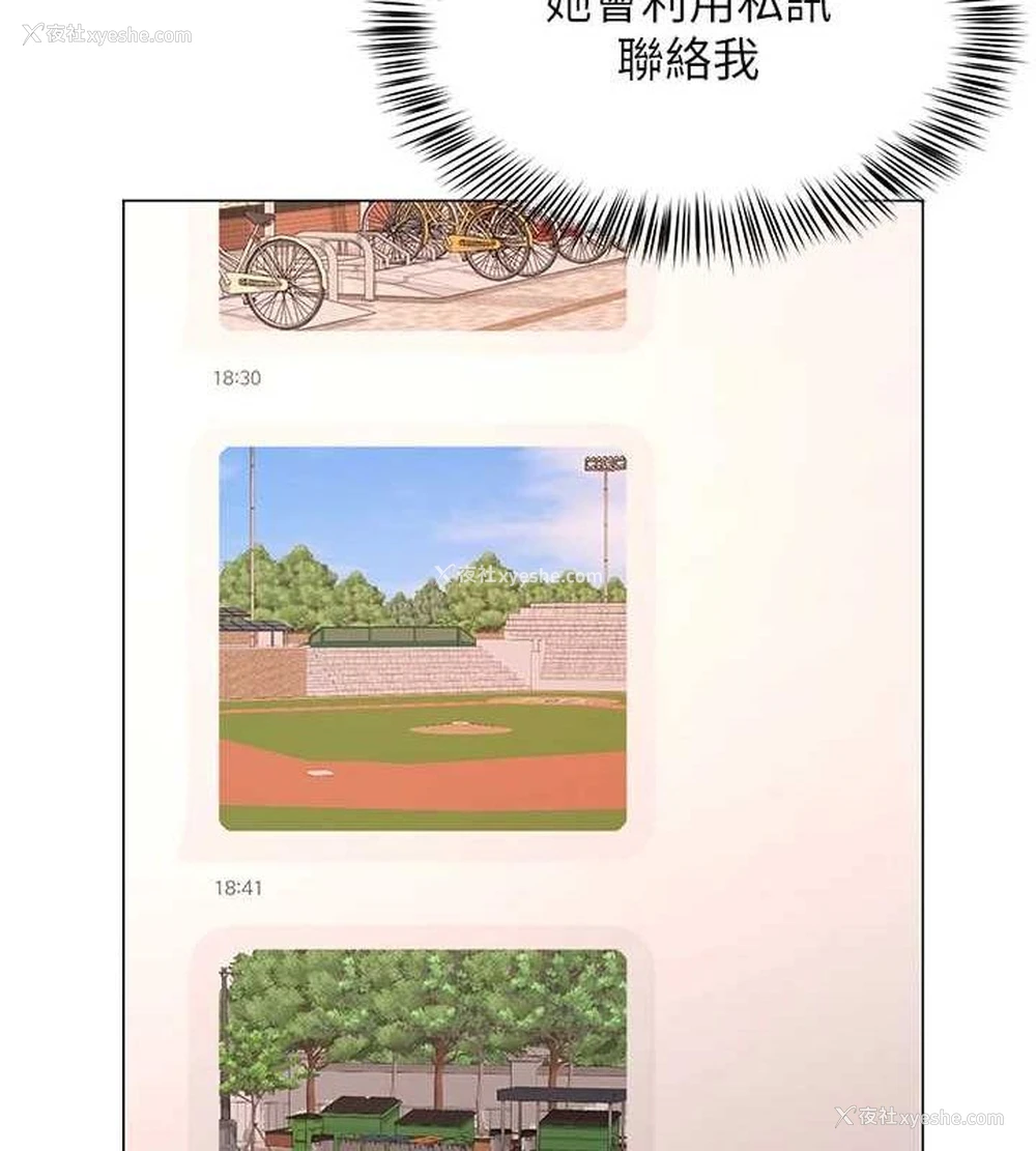 127P - 网红女老师
