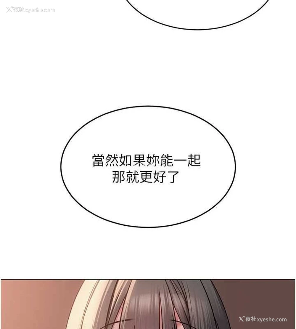 134P - 网红女老师