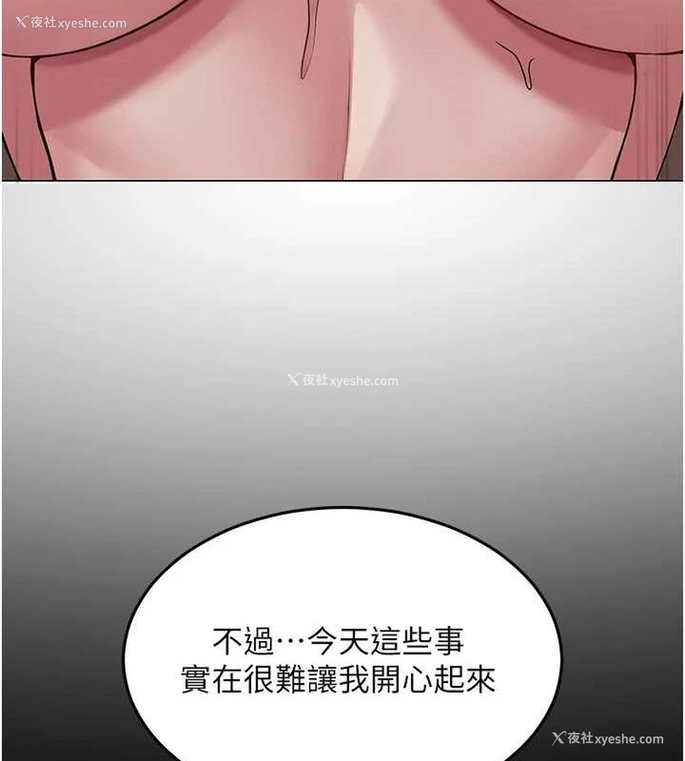 136P - 网红女老师