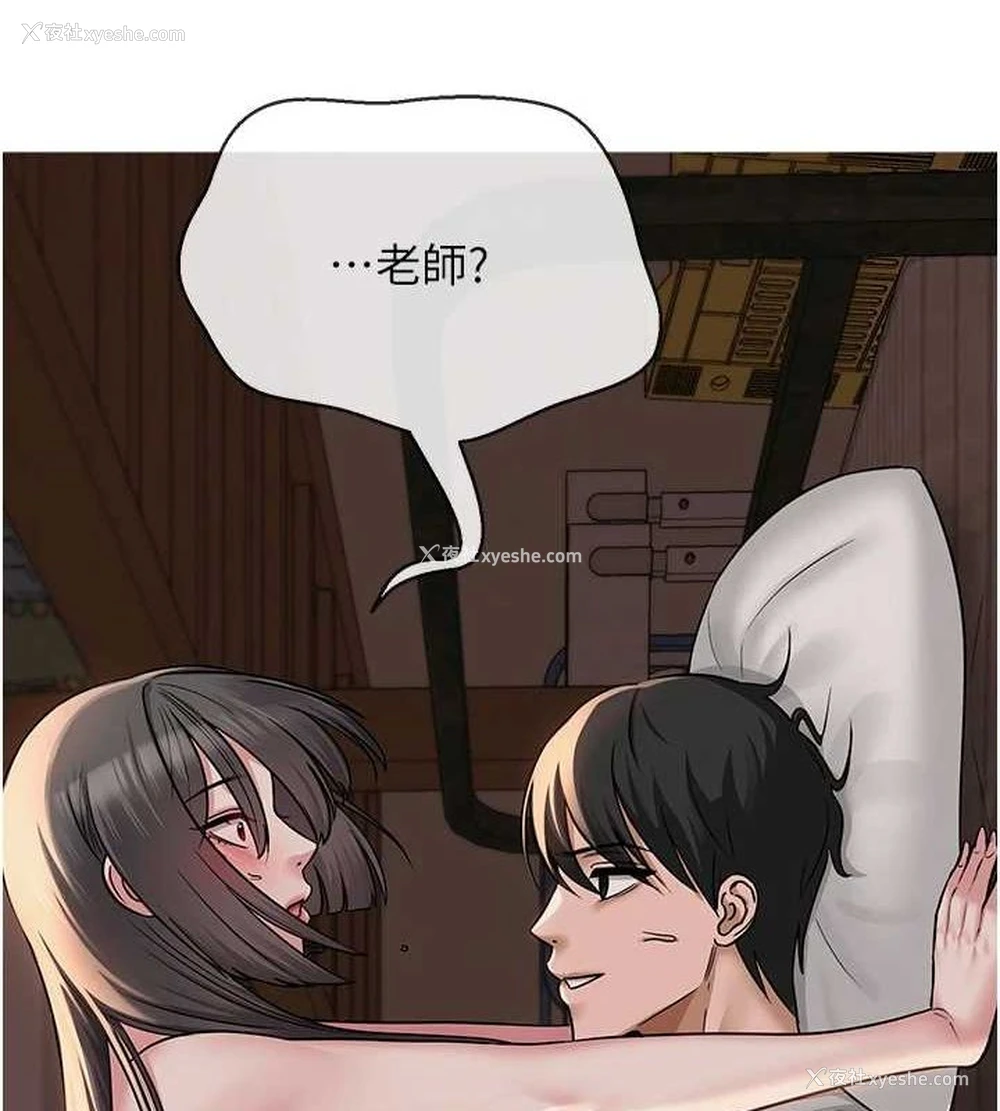 143P - 网红女老师