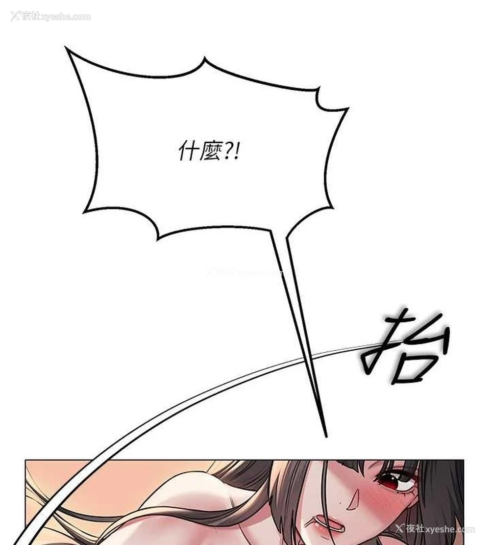 148P - 网红女老师