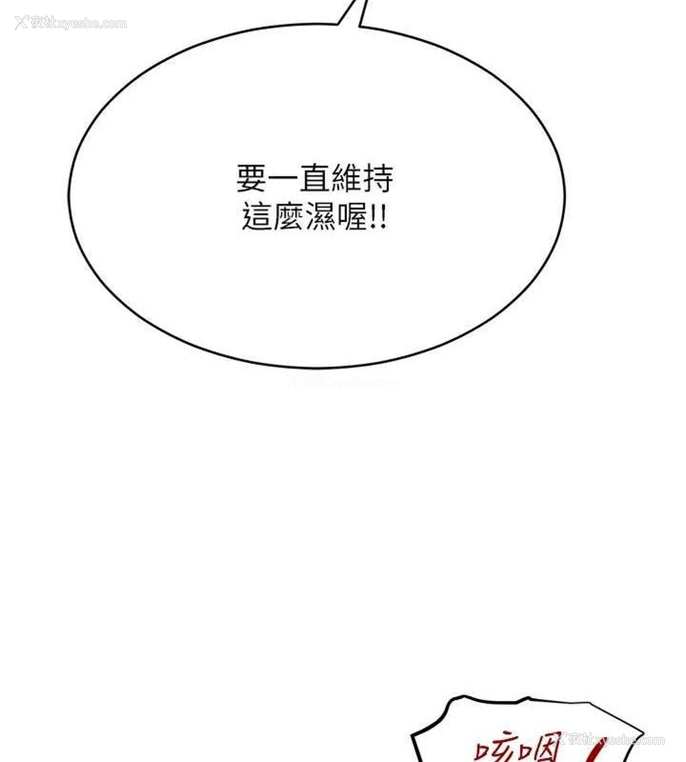 153P - 网红女老师