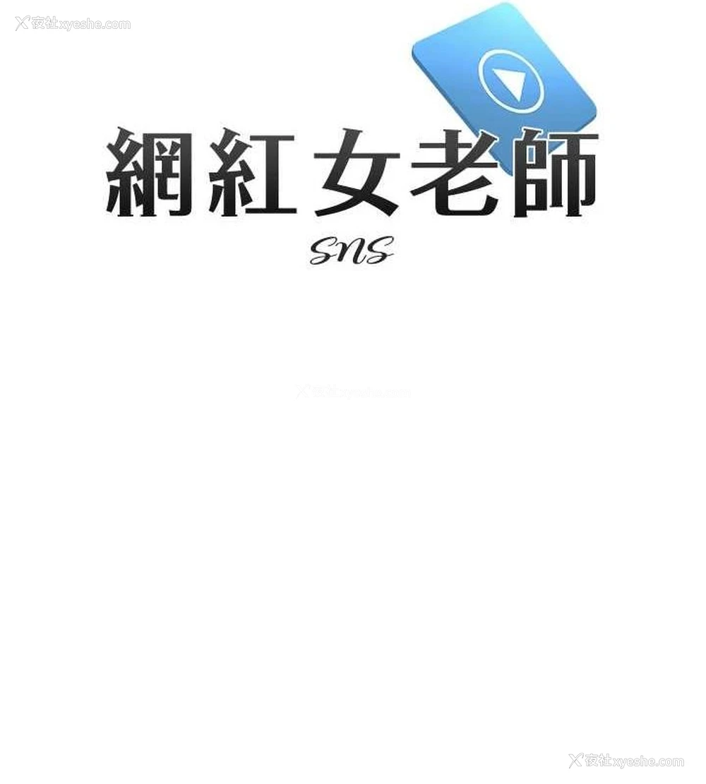24P - 网红女老师