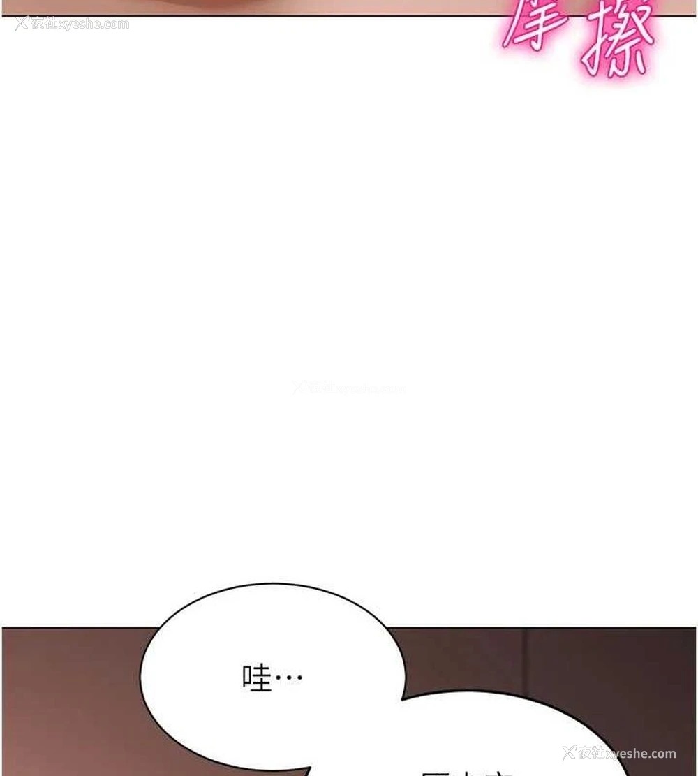 26P - 网红女老师